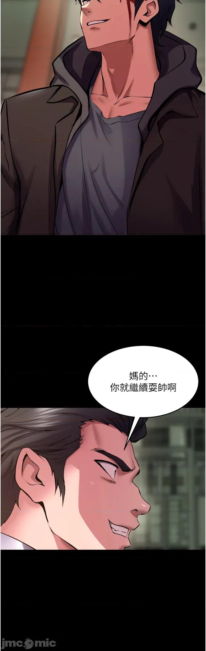 狱火重生 狱火重生 61 第26页