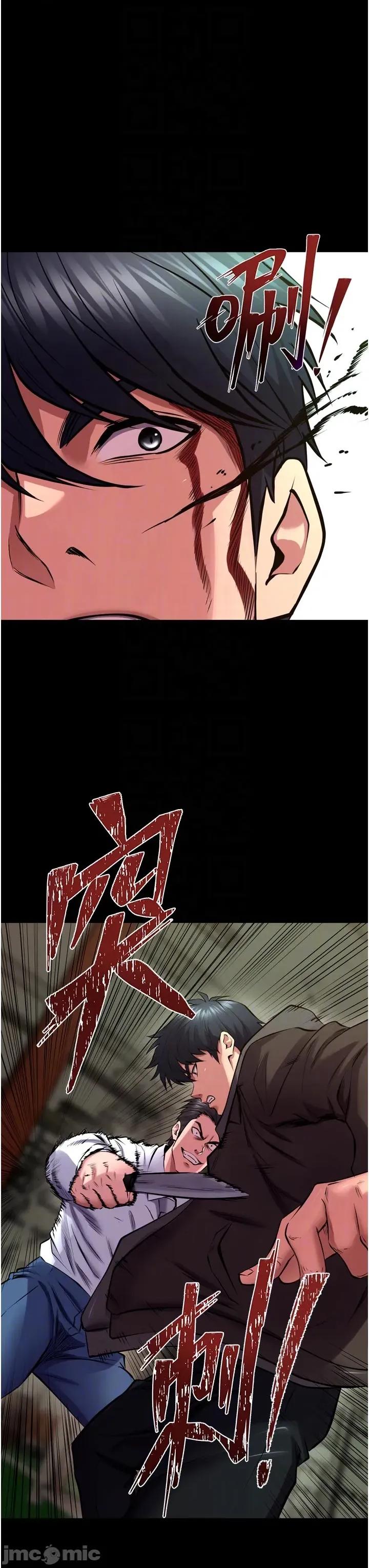 狱火重生 狱火重生 61 第29页