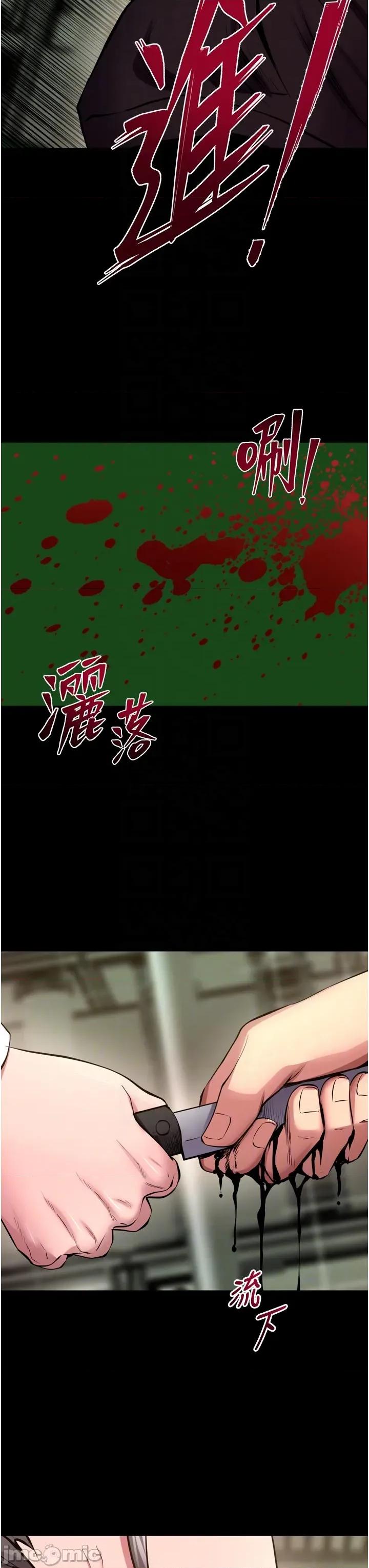狱火重生 狱火重生 61 第32页