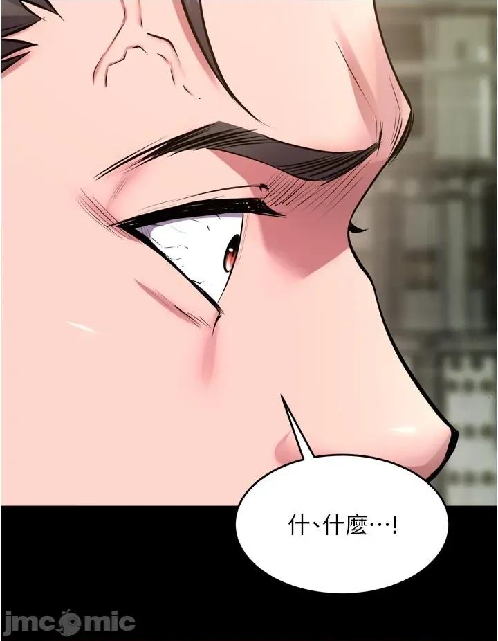 狱火重生 狱火重生 61 第33页