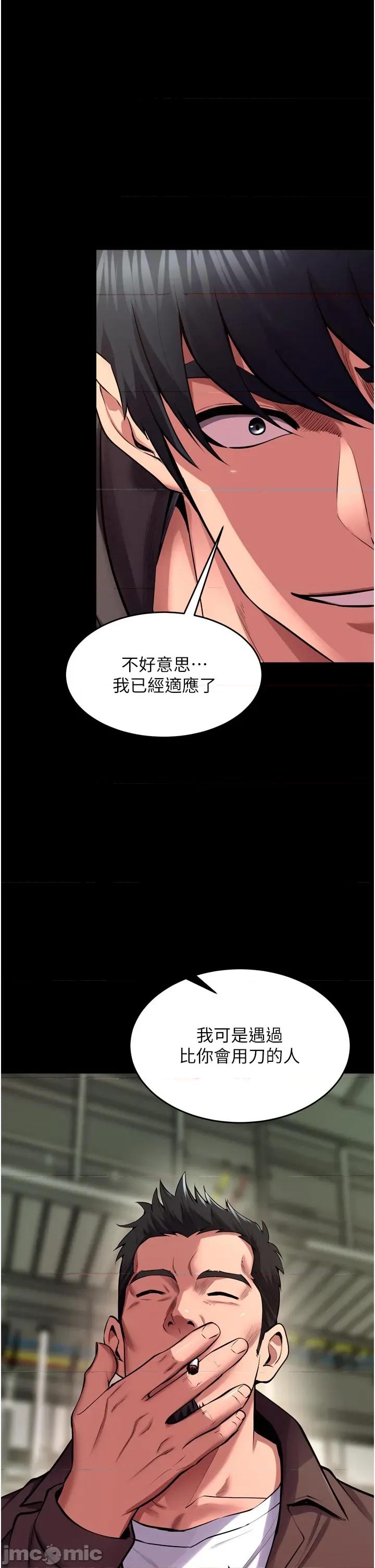 狱火重生 狱火重生 61 第34页