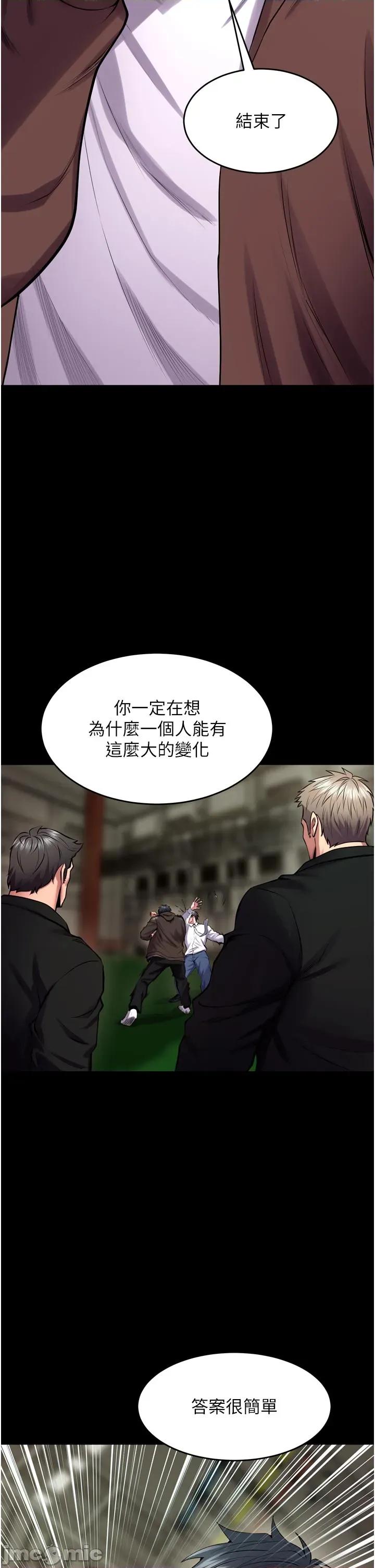 狱火重生 狱火重生 61 第35页