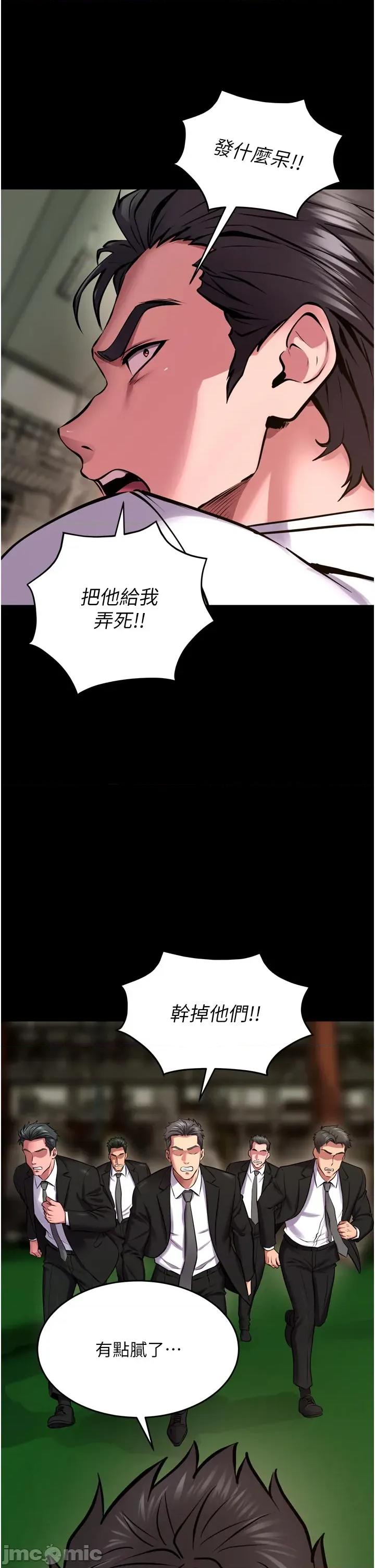狱火重生 狱火重生 61 第37页