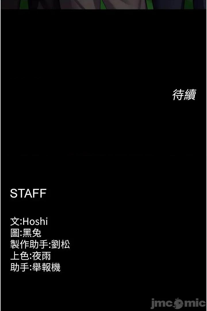 狱火重生 狱火重生 61 第39页