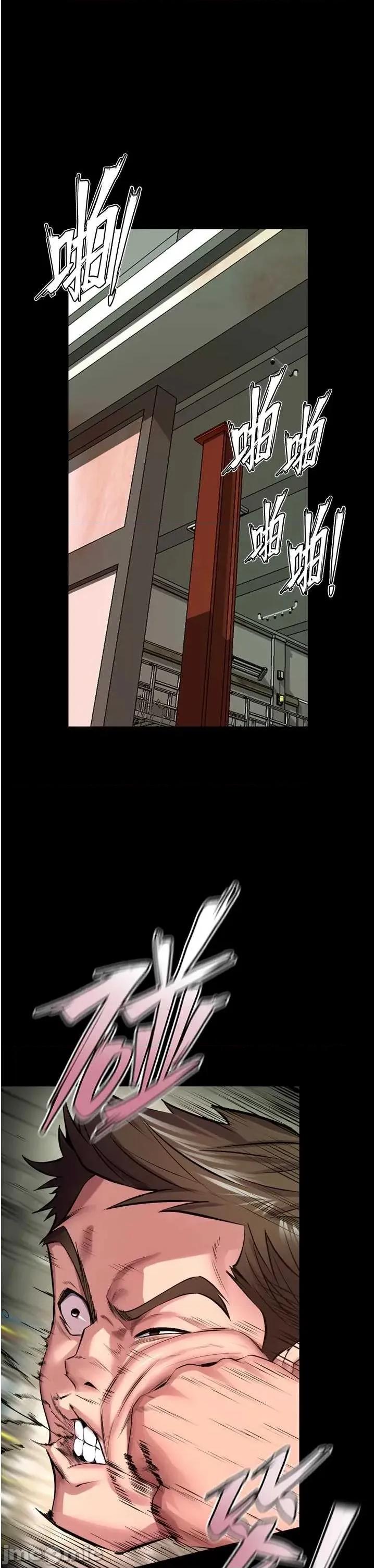 狱火重生 狱火重生 62 第1页