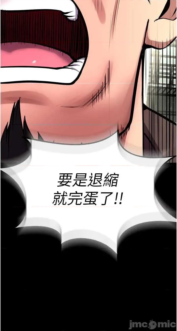 狱火重生 狱火重生 62 第3页