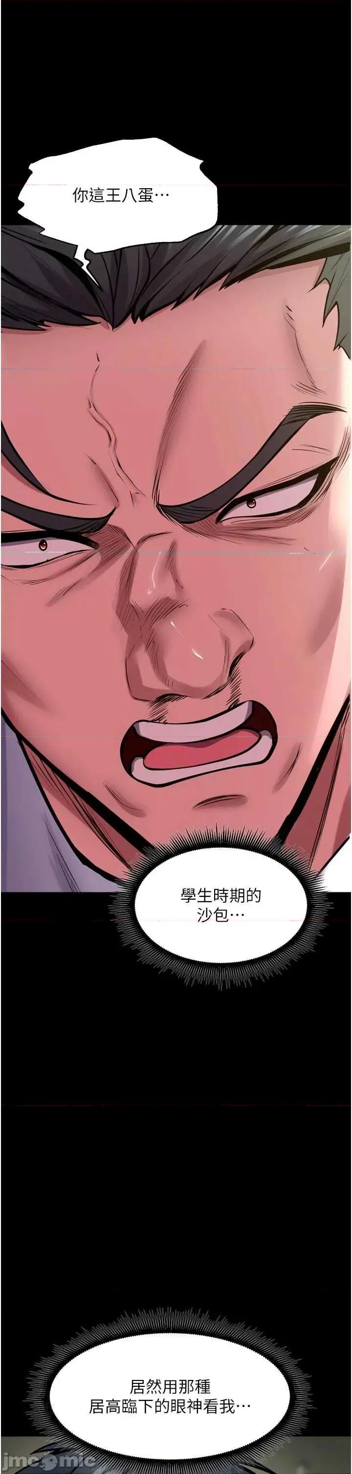 狱火重生 狱火重生 62 第12页