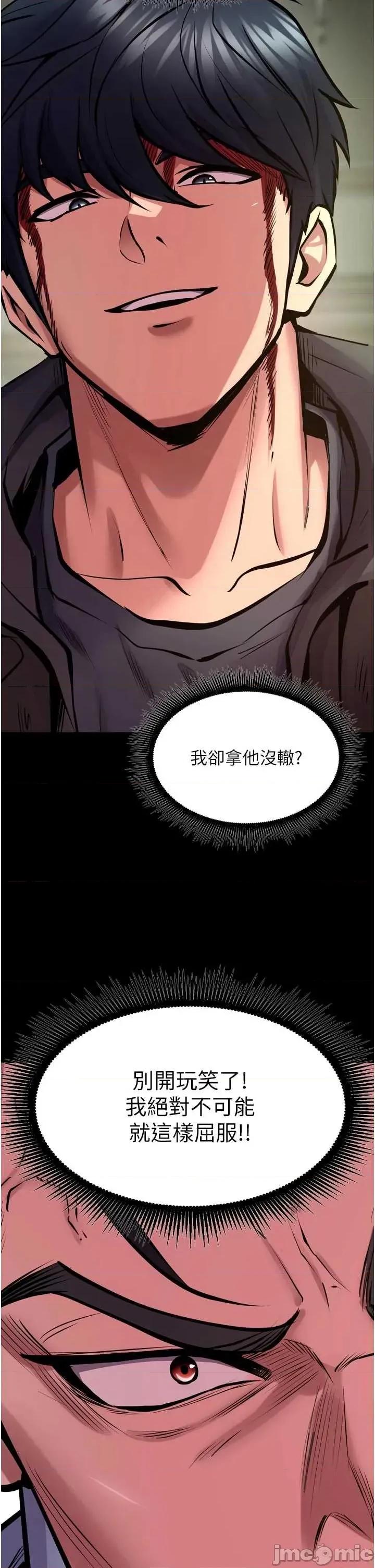 狱火重生 狱火重生 62 第13页