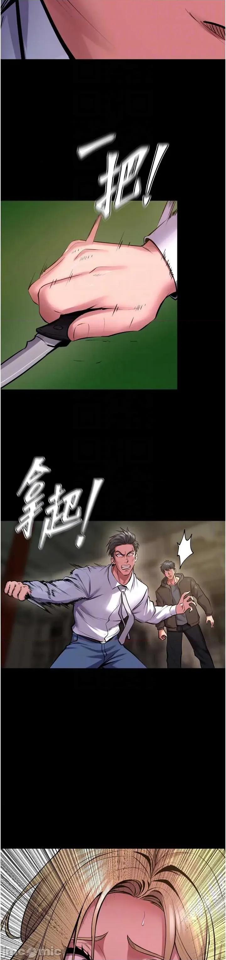 狱火重生 狱火重生 62 第14页