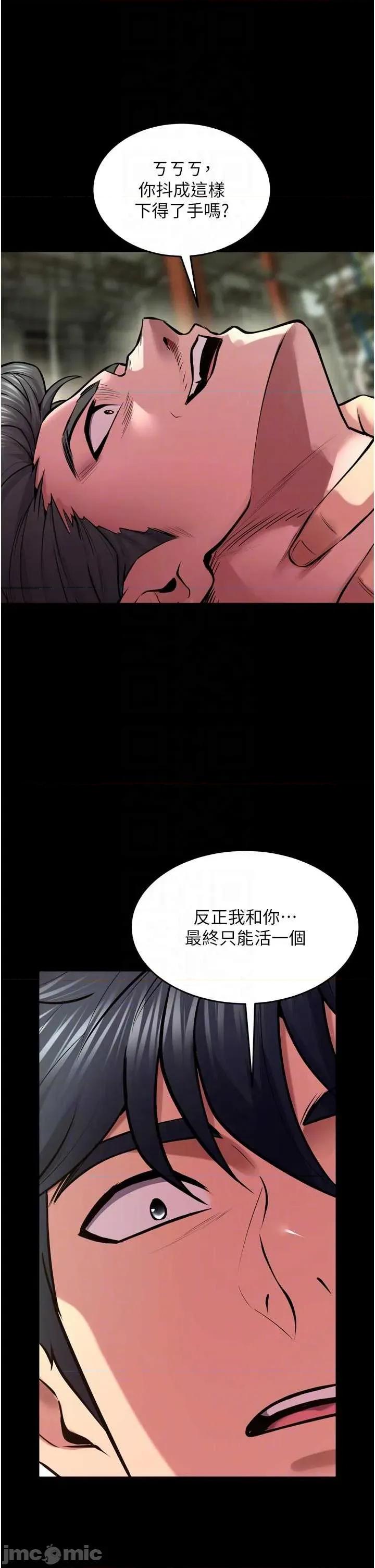 狱火重生 狱火重生 62 第32页