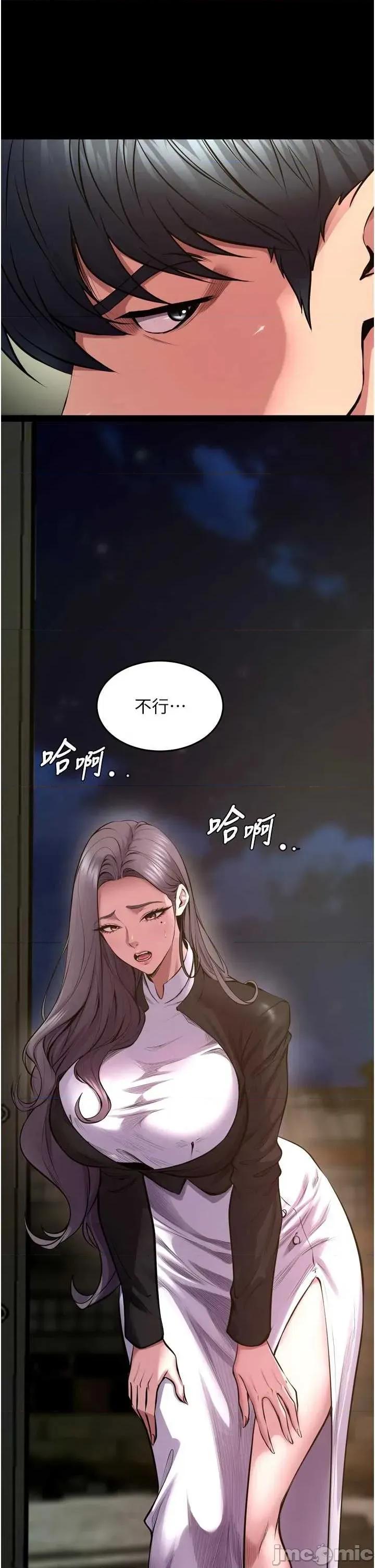 狱火重生 狱火重生 62 第39页
