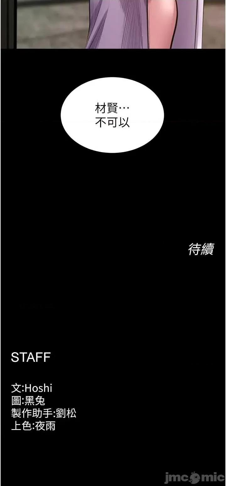 狱火重生 狱火重生 62 第40页