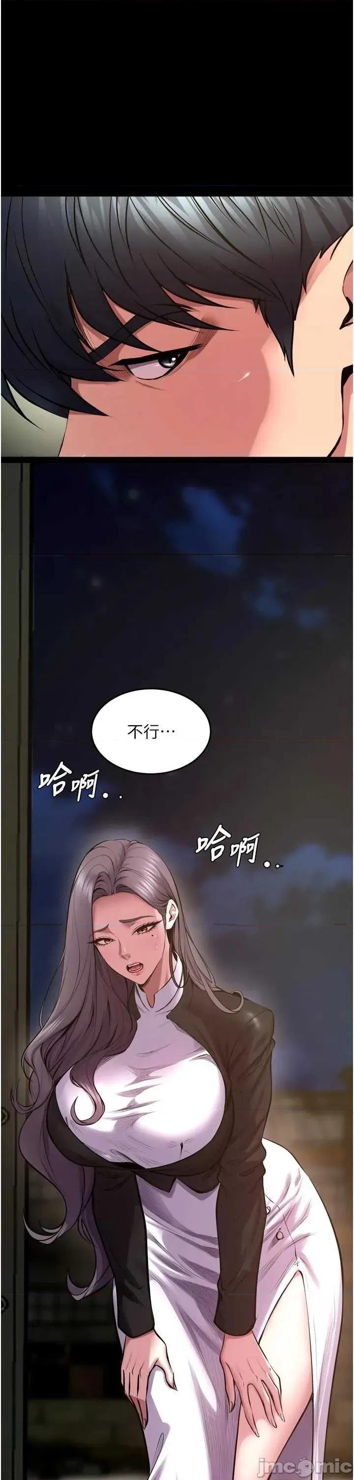 狱火重生 狱火重生 63 第1页