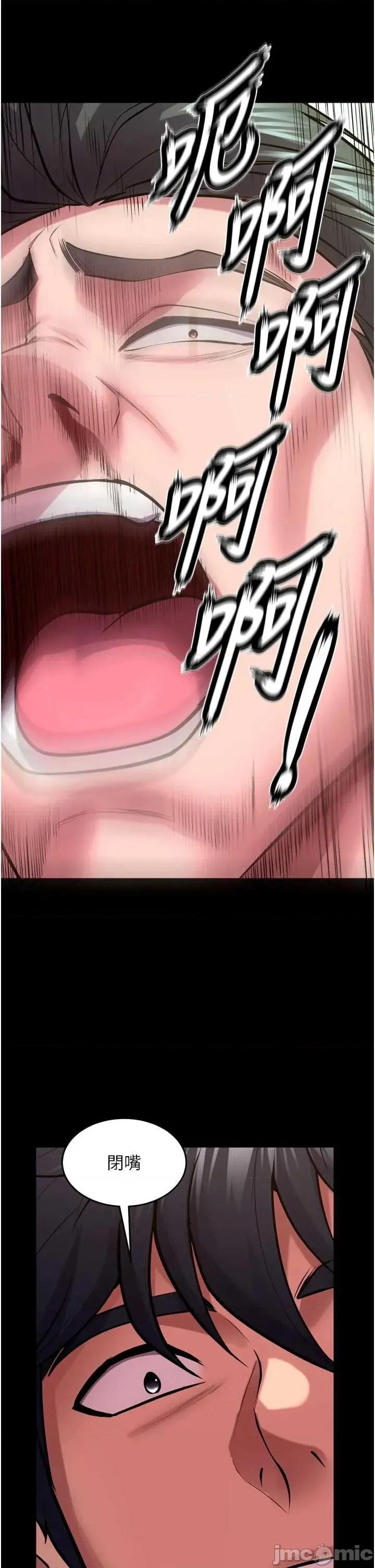 狱火重生 狱火重生 63 第5页