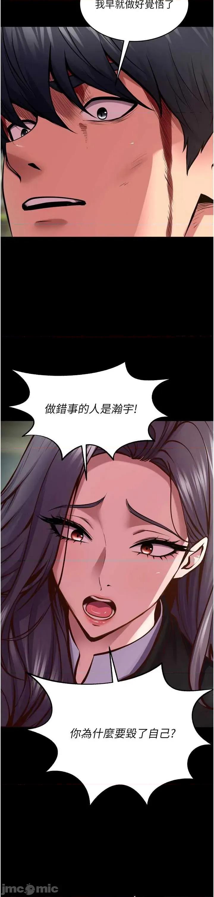 狱火重生 狱火重生 63 第9页