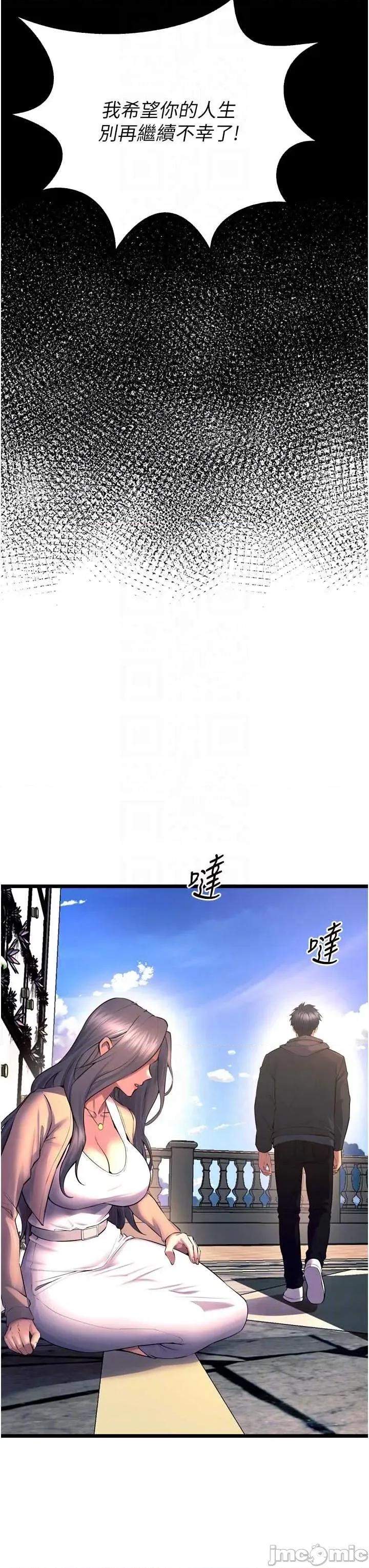 狱火重生 狱火重生 63 第10页