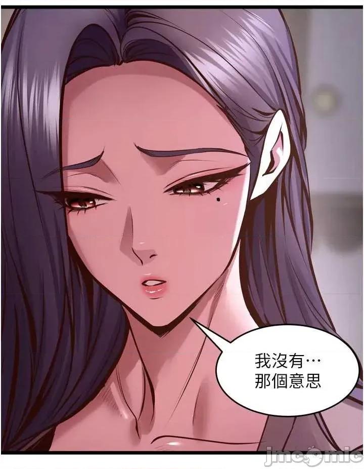 狱火重生 狱火重生 63 第15页