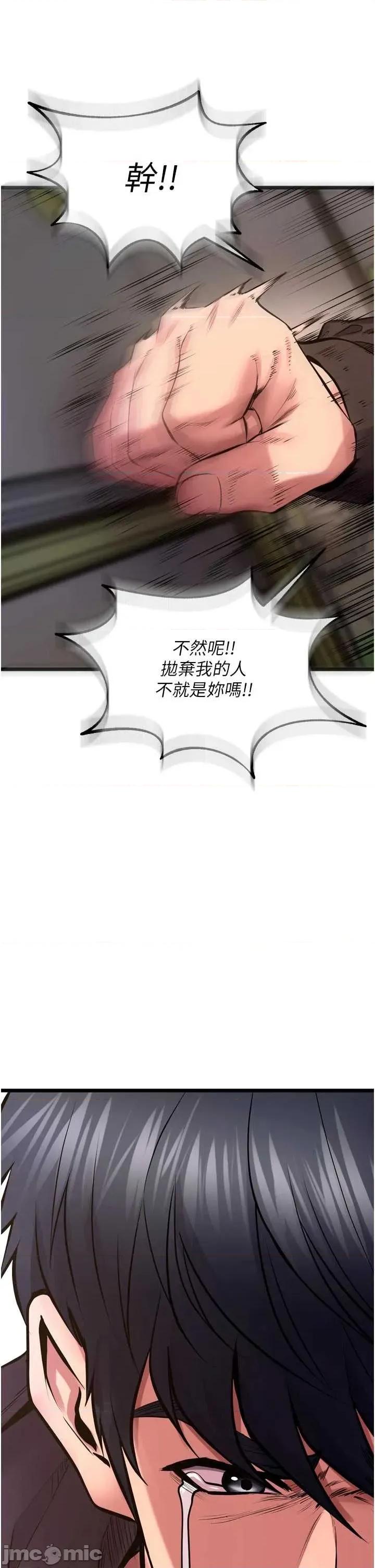 狱火重生 狱火重生 63 第16页