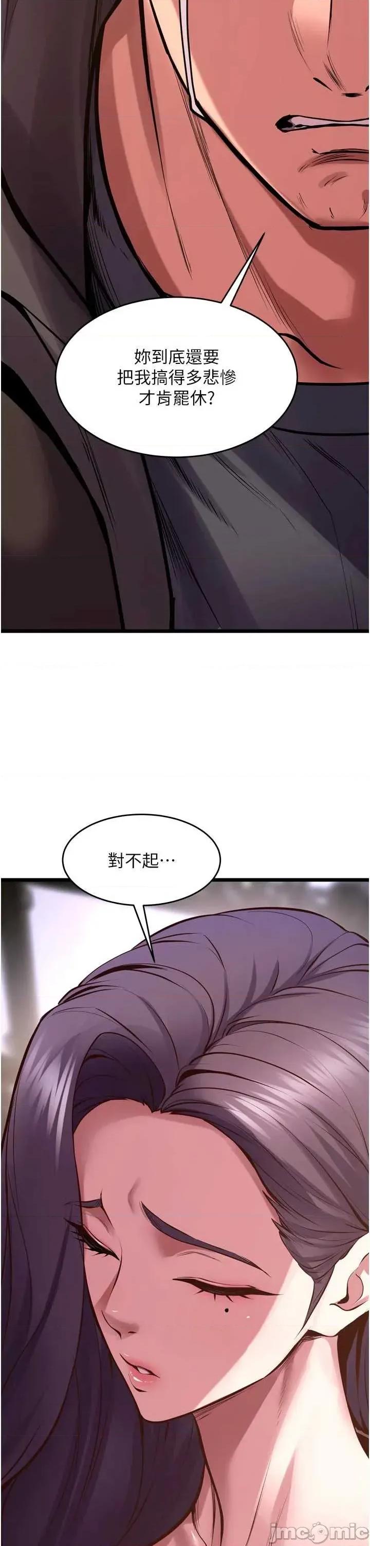 狱火重生 狱火重生 63 第17页