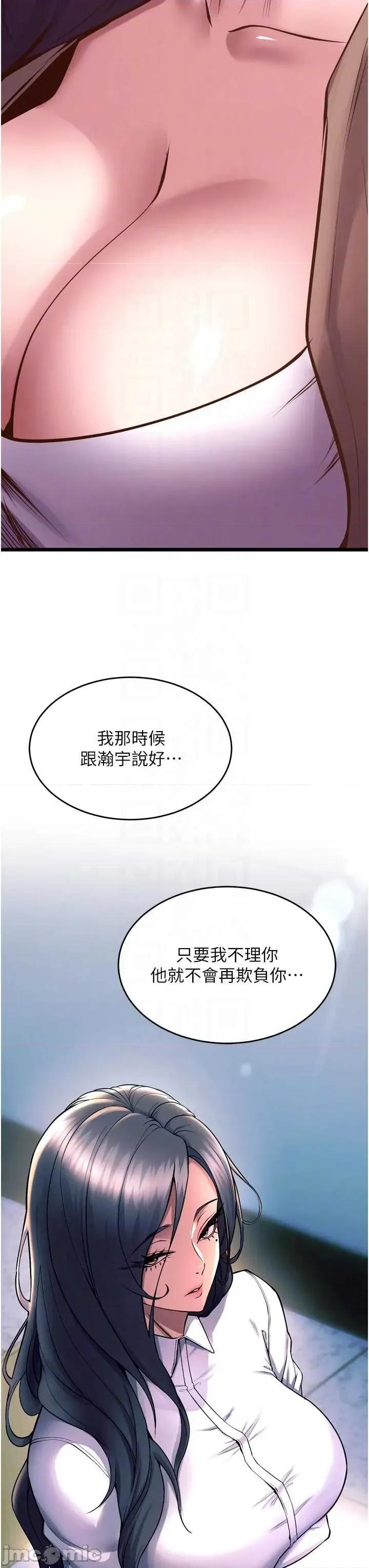 狱火重生 狱火重生 63 第18页