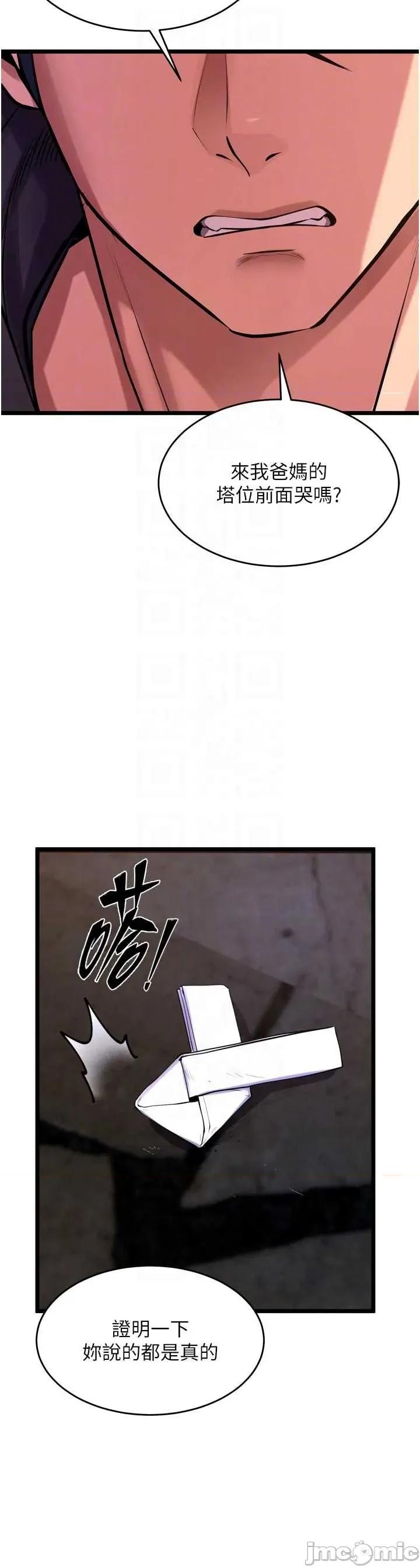 狱火重生 狱火重生 63 第22页