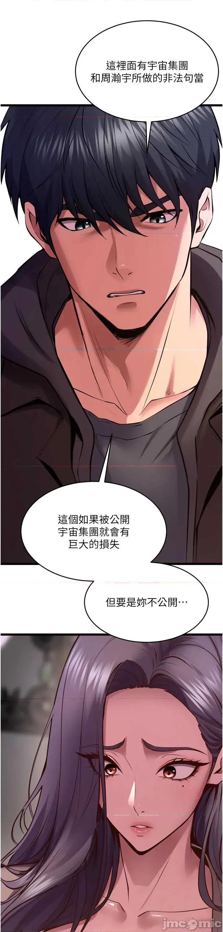 狱火重生 狱火重生 63 第23页