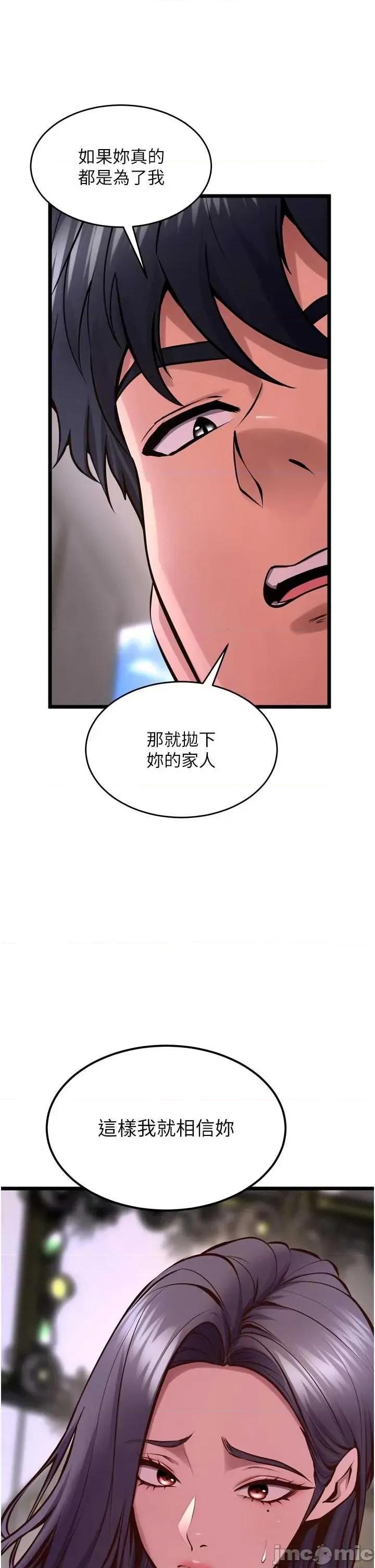 狱火重生 狱火重生 63 第27页