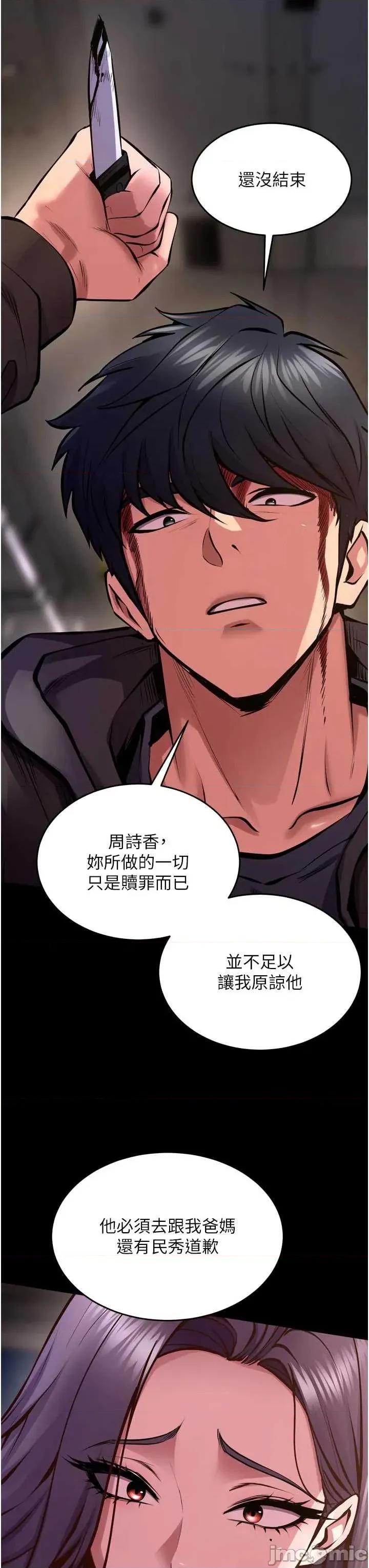 狱火重生 狱火重生 63 第29页