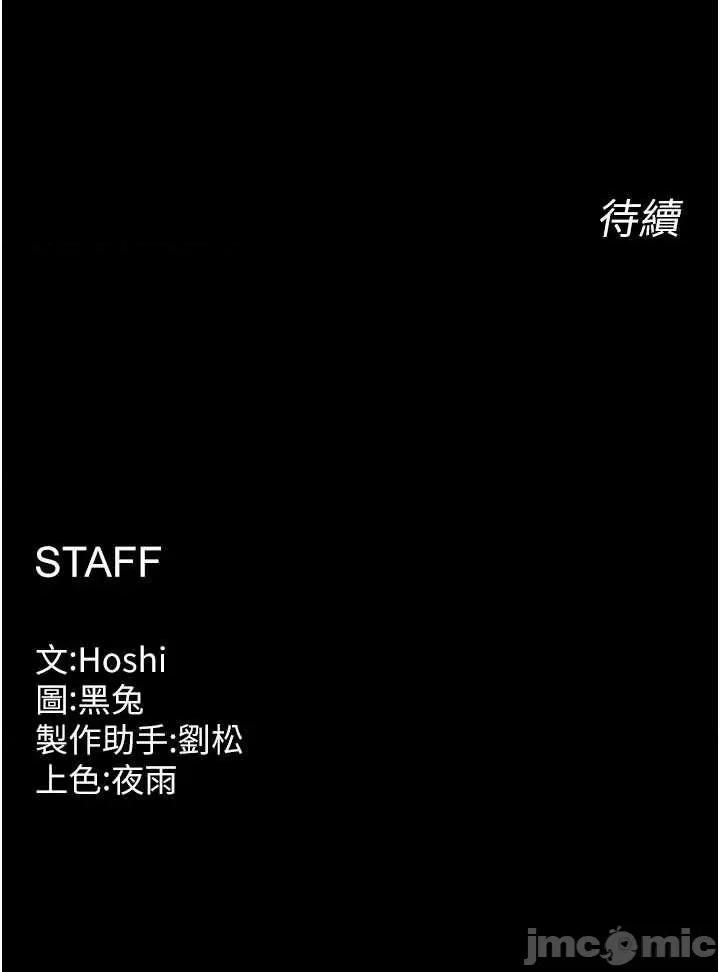 狱火重生 狱火重生 63 第35页