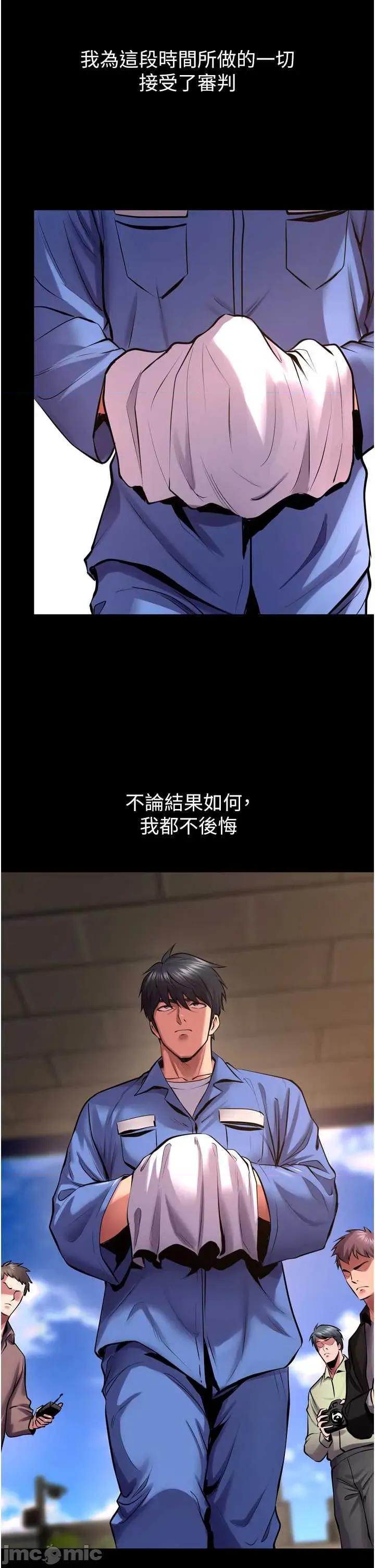 狱火重生 狱火重生 64 第2页