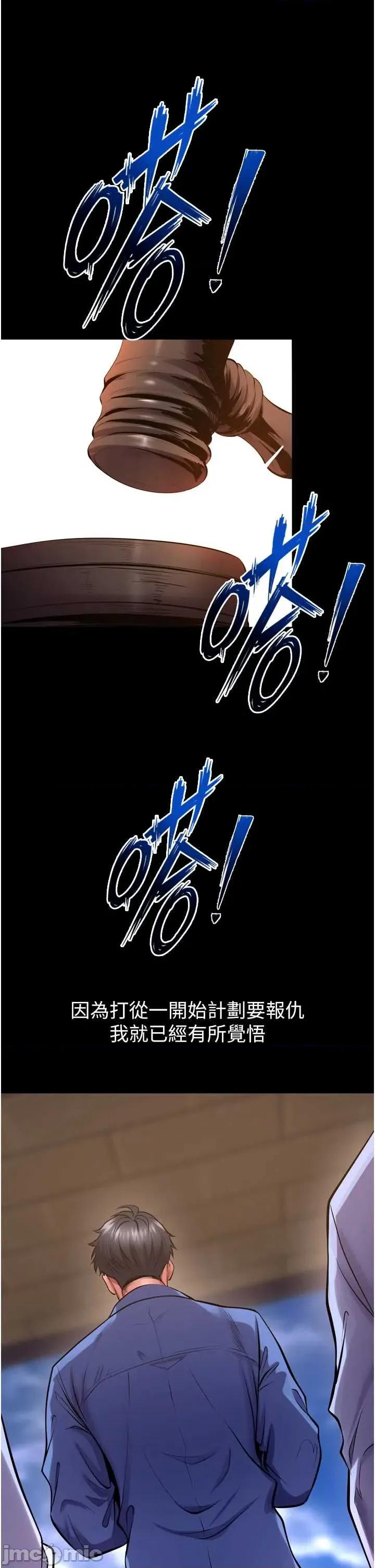 狱火重生 狱火重生 64 第4页