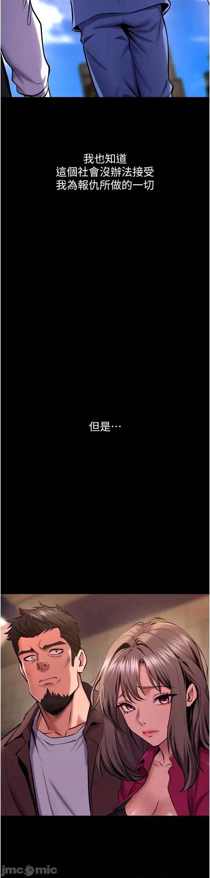 狱火重生 狱火重生 64 第5页