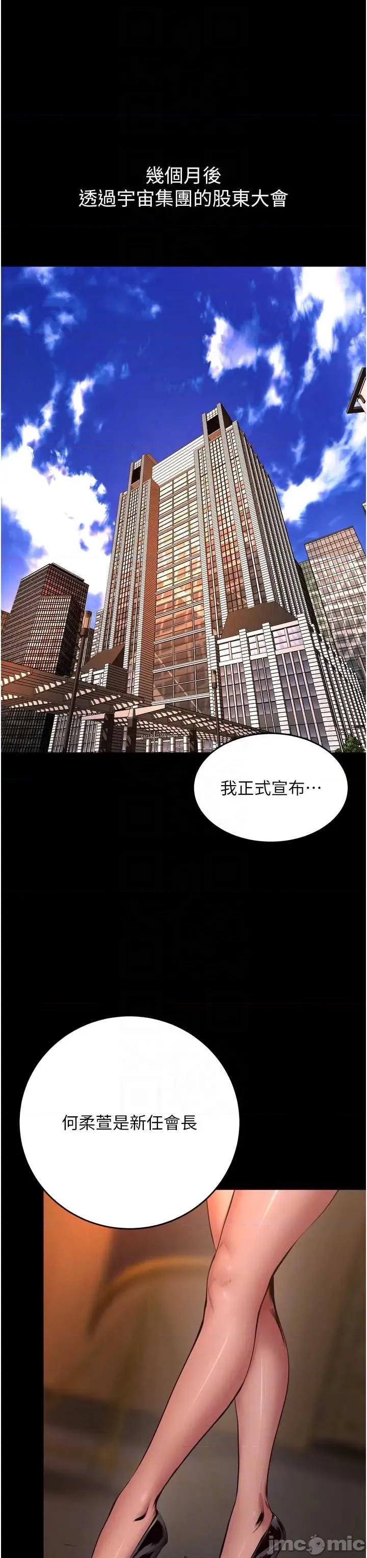 狱火重生 狱火重生 64 第10页