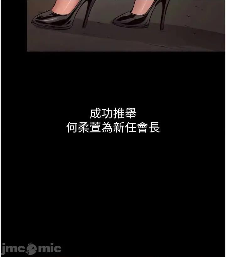 狱火重生 狱火重生 64 第11页