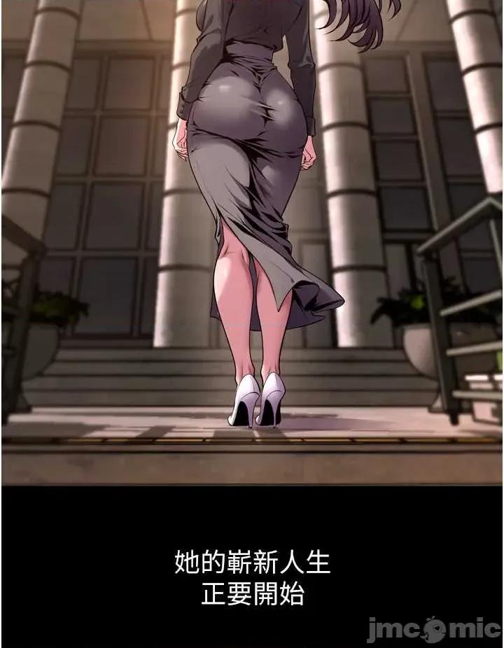 狱火重生 狱火重生 64 第15页