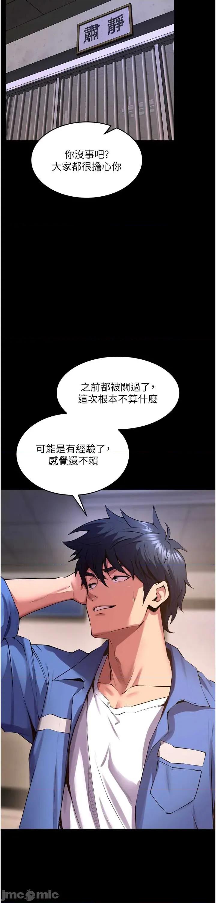 狱火重生 狱火重生 64 第17页