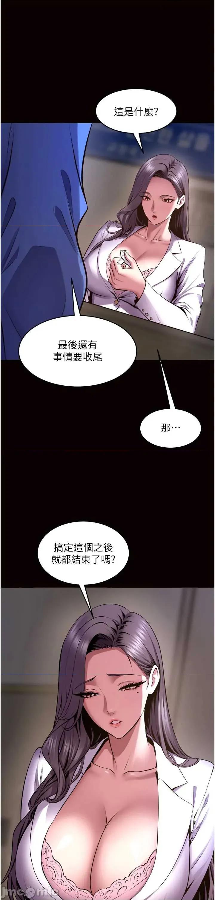 狱火重生 狱火重生 64 第20页