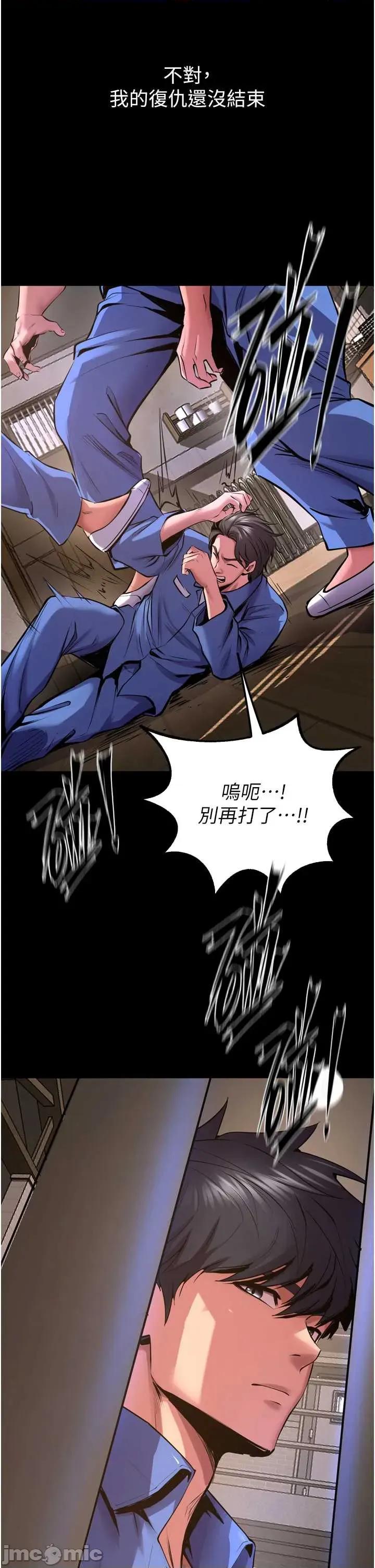 狱火重生 狱火重生 64 第27页
