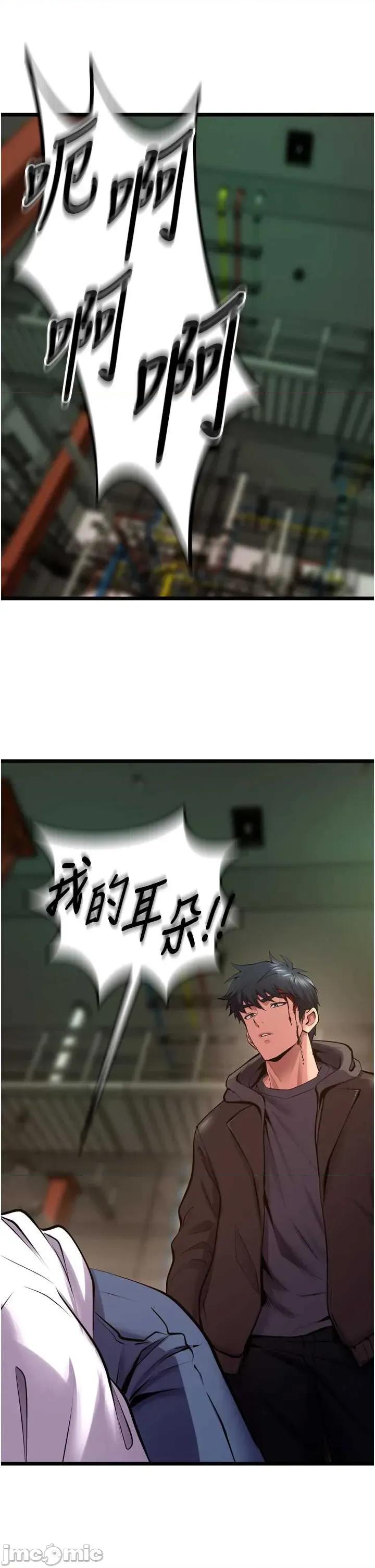 狱火重生 狱火重生 64 第35页