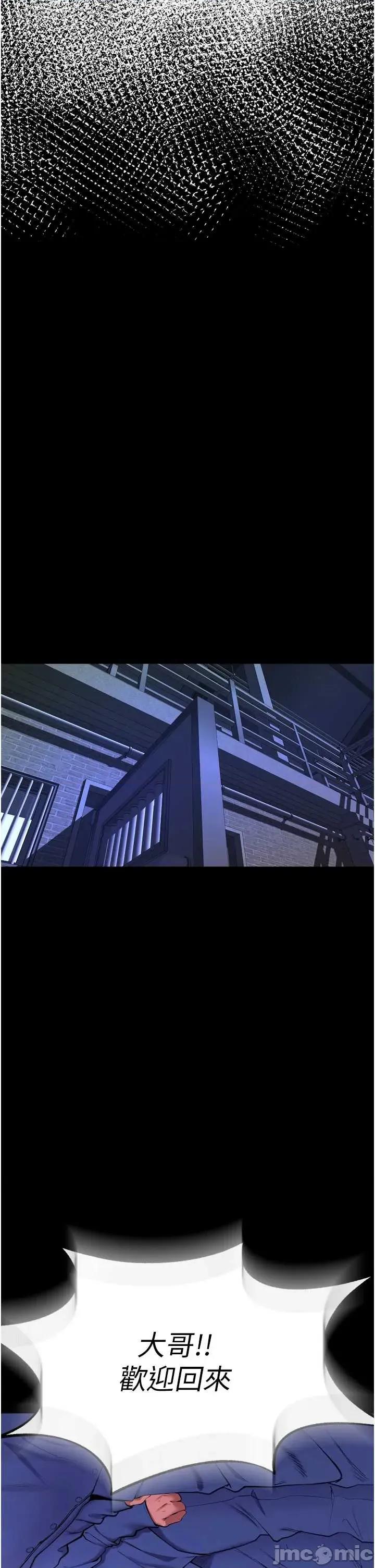 狱火重生 狱火重生 64 第40页