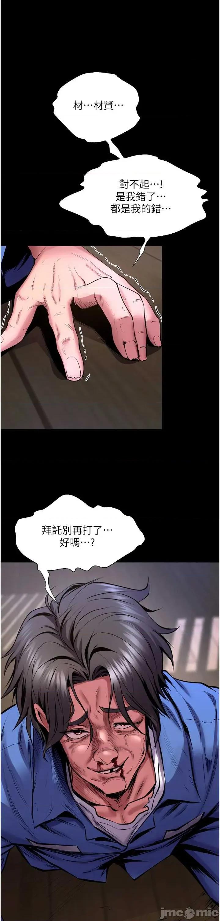 狱火重生 狱火重生 64 第43页
