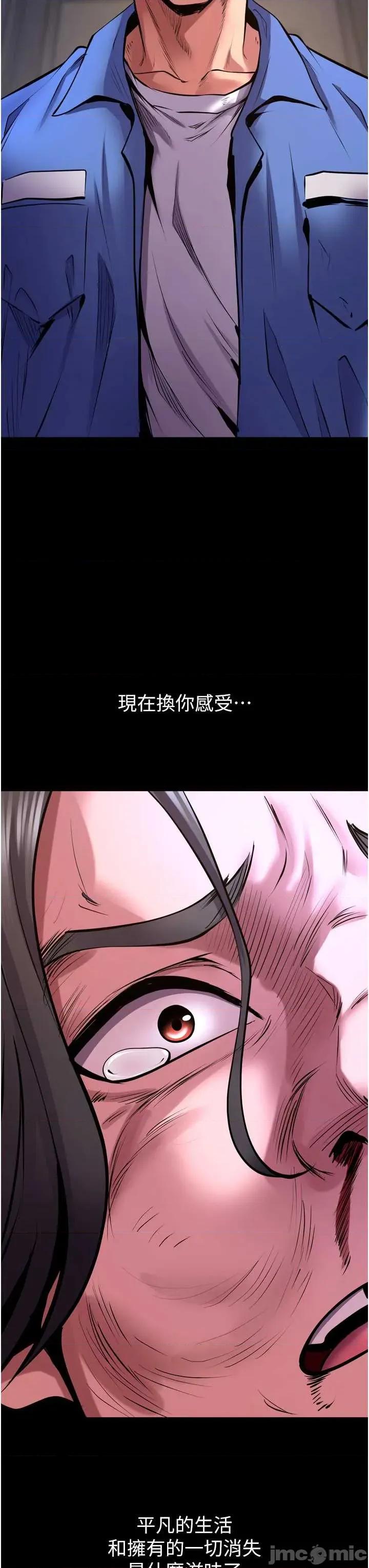 狱火重生 狱火重生 64 第45页