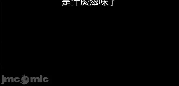 狱火重生 狱火重生 64 第46页