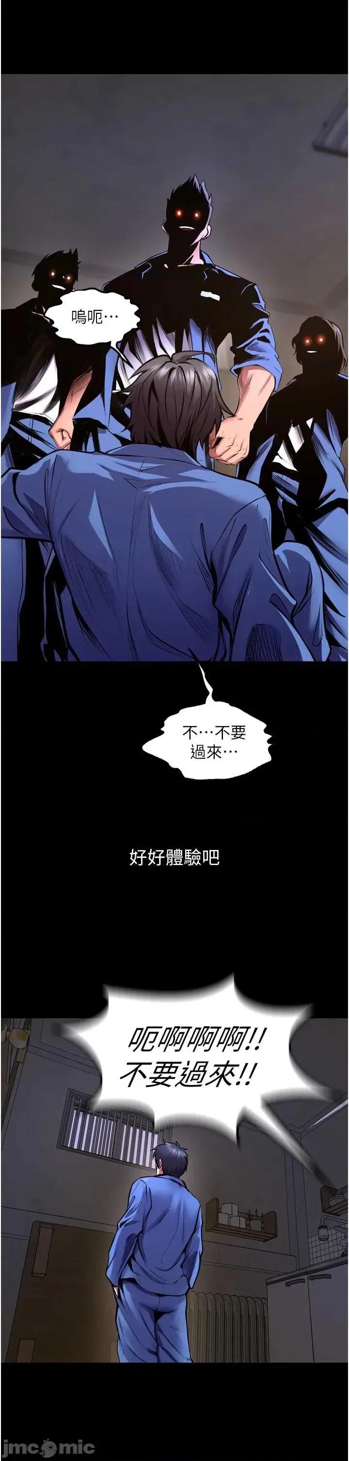 狱火重生 狱火重生 64 第47页