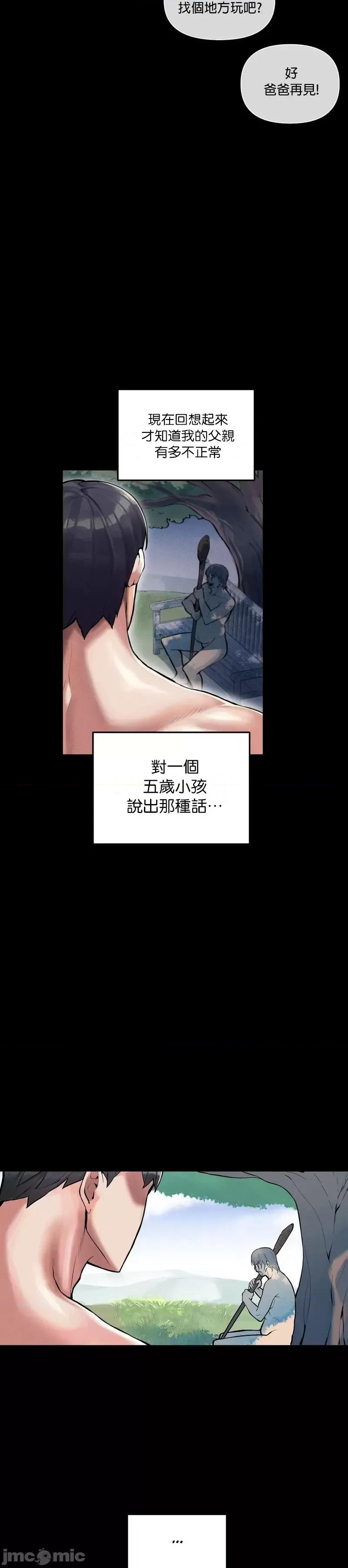 六九大学求生手册 六九大学求生手册[禁漫汉化组] 第10页