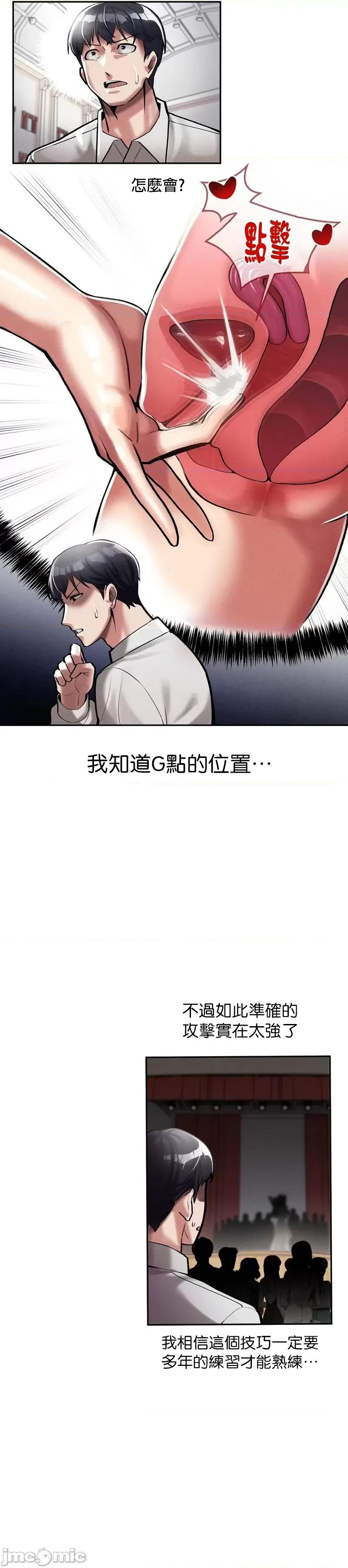 六九大学求生手册 六九大学求生手册2 第20页