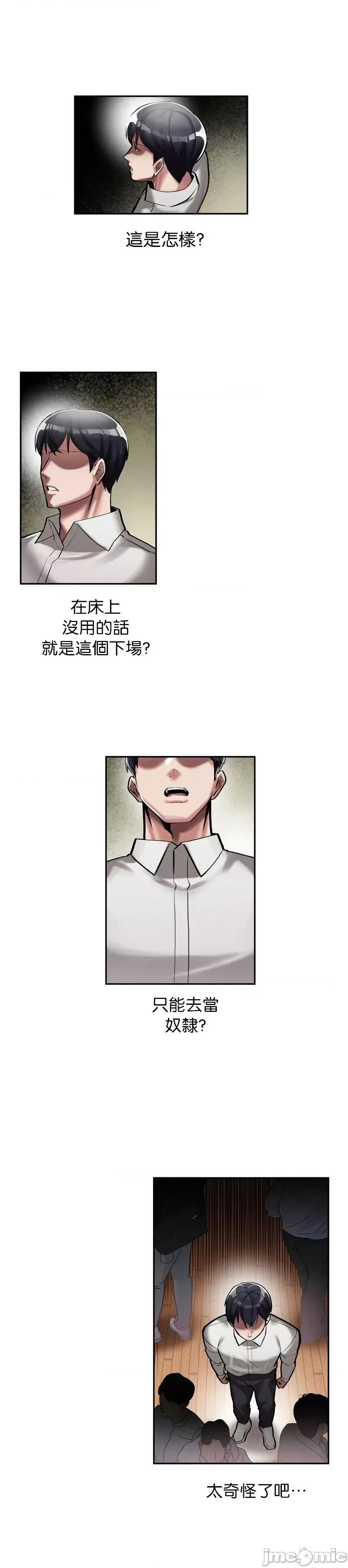 六九大学求生手册 六九大学求生手册2 第29页