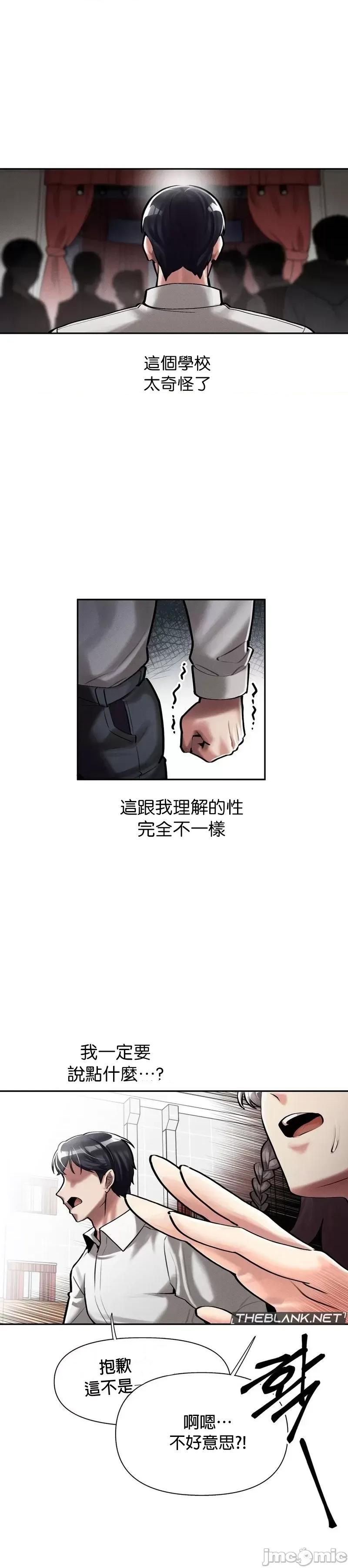 六九大学求生手册 六九大学求生手册2 第30页
