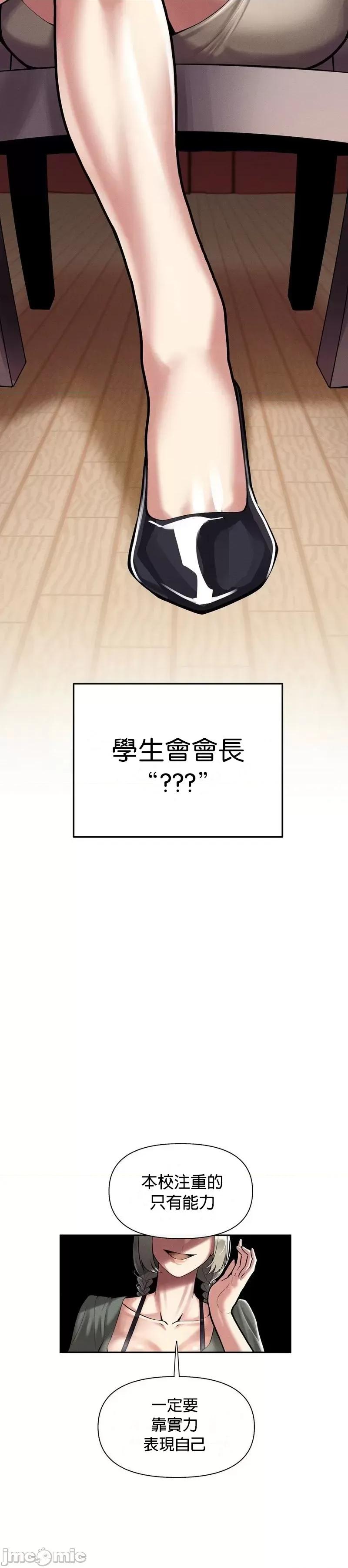 六九大学求生手册 六九大学求生手册2 第36页