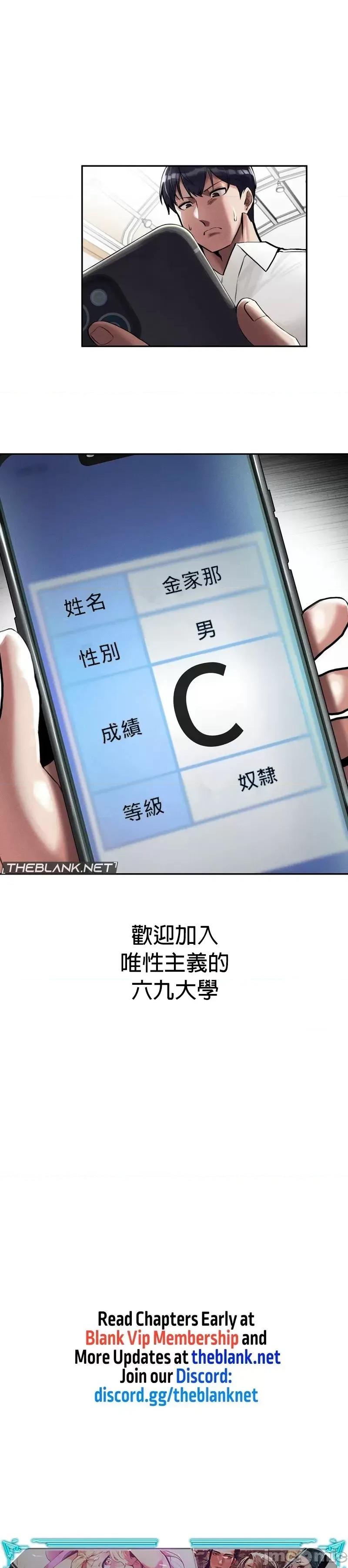 六九大学求生手册 六九大学求生手册2 第41页